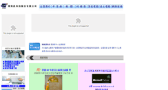 Desktop Screenshot of epoch.com.tw