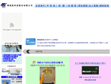 Tablet Screenshot of epoch.com.tw